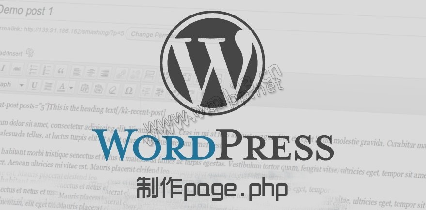 WordPress page.php