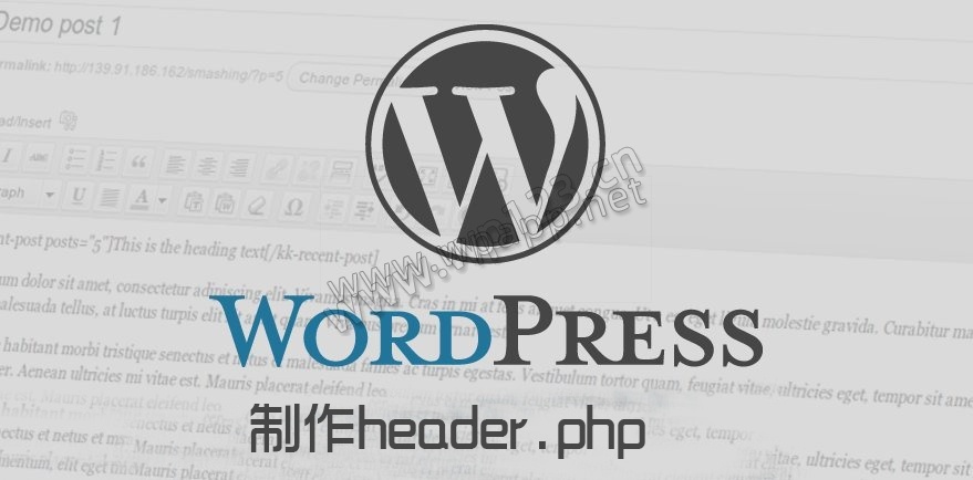 WordPress主题制作全过程（四）：制作header.php